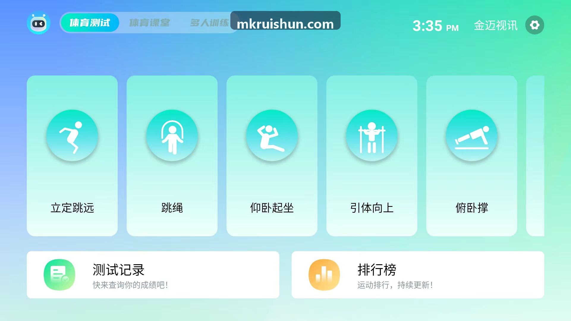 MK����专项体能突破指导